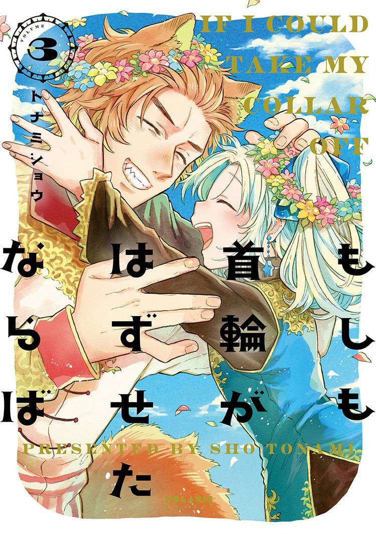 Mixed media feed | COMICポラリス | LINE Official Account