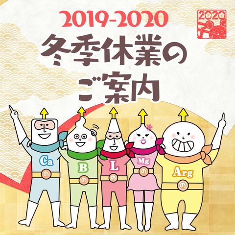 ノビルンジャー | LINE Official Account
