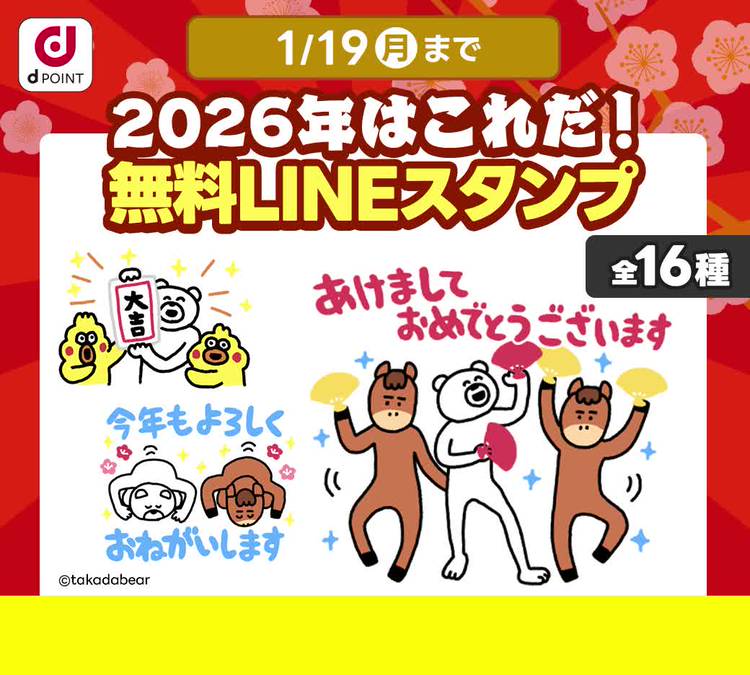 Mixed media feed | dポイントクラブ | LINE Official Account