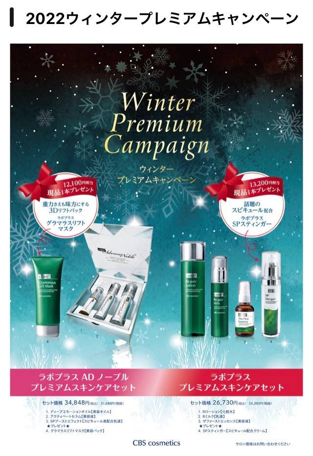LABO+（ラボプラス) ADノーブルSPブーストエフェクト【乳液】 ラボプラス ADノーブル SPブーストエフェクト 50ml【店販用】の
