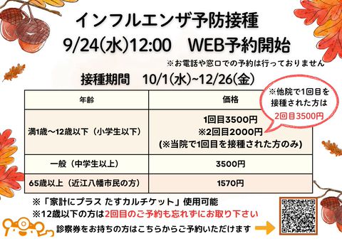 むらかみ耳鼻咽喉科クリニック | LINE Official Account