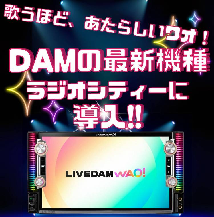 Mixed media feed | ラジオシティー函南店 | LINE Official Account