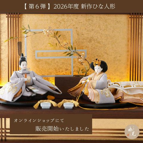 雛人形·ひな人形 人形の永光 雛人形（ひな人形）五月人形の通販サイト【人形の永光】公式オンライン