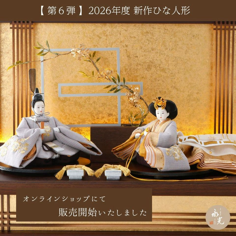 人形の永光 | LINE Official Account