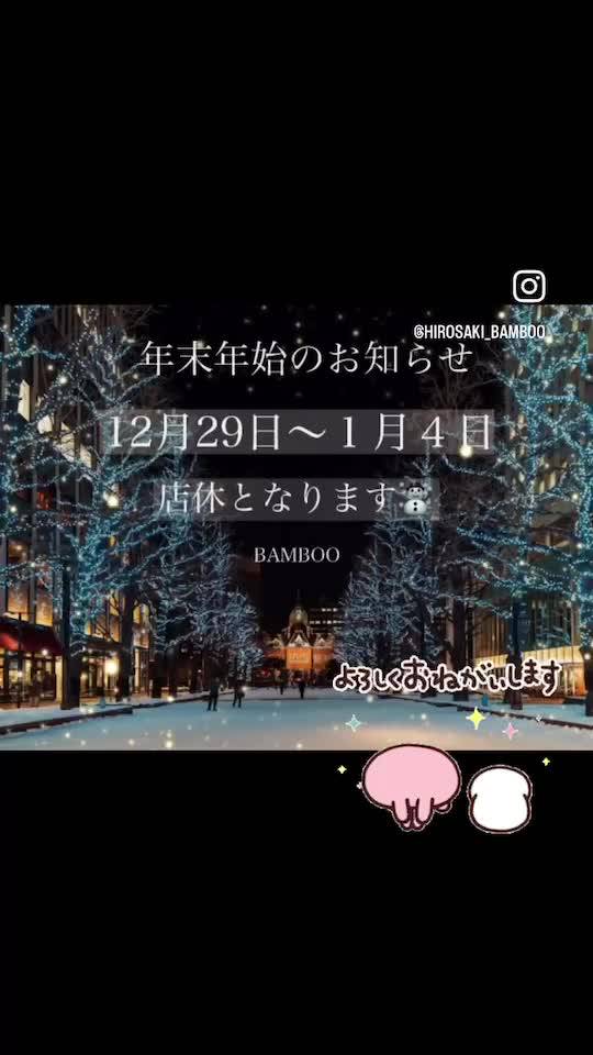 Mixed media feed | BAMBOO HIROSAKI | LINE Official Account