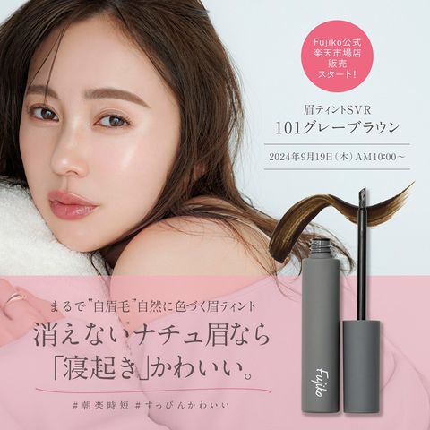 Fujiko（フジコ）公式楽天市場店 | LINE Official Account