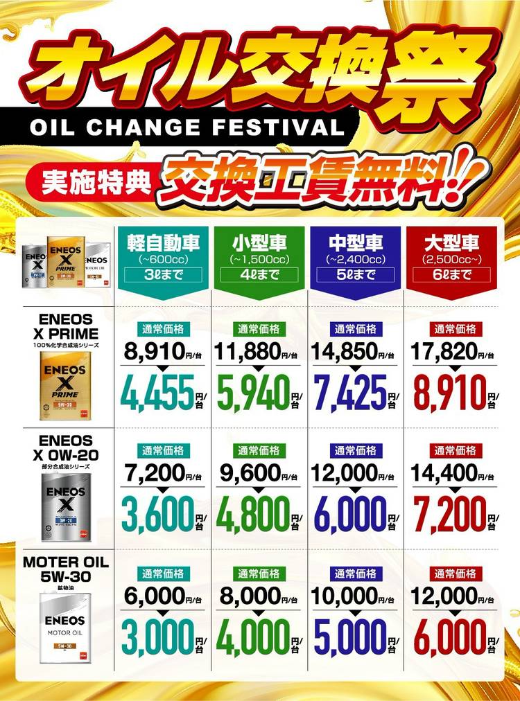 Mixed media feed | 旭油業NEXT 千里セントラルS.S. | LINE Official