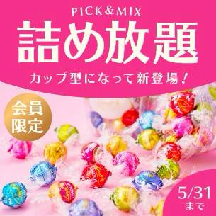 Mixed media feed | リンツ | LINE Official Account