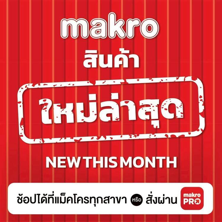 Makro