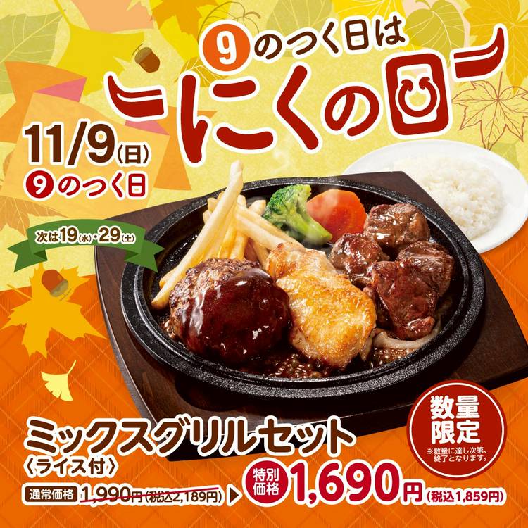 Mixed media feed | 不二家レストラン | LINE Official Account