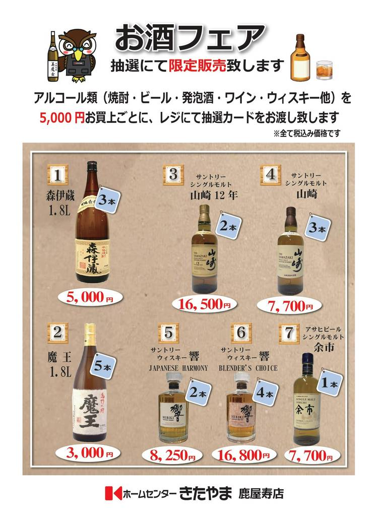 きたやまさん出品になります。 Mixed media feed | ホームセンターきたやま | LINE Official Account