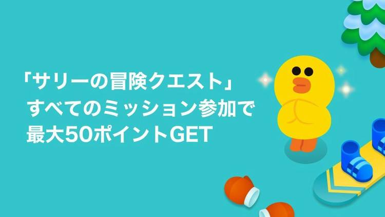 Mixed media feed | LINEお得まとめ | LINE Official Account