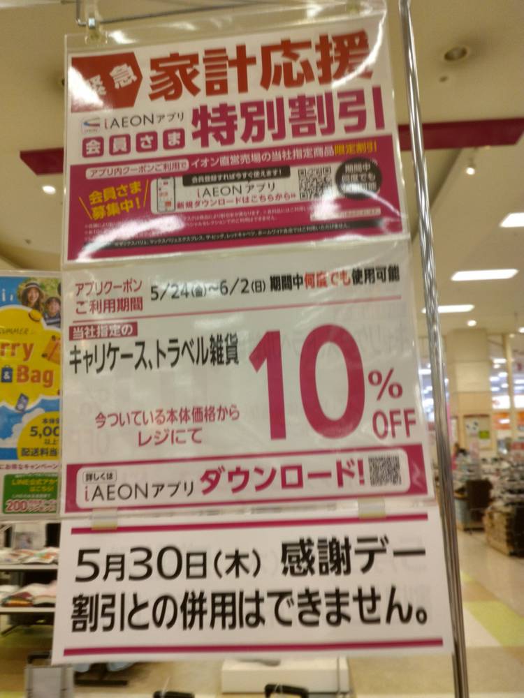 10年保証 コスメ・美容 イオン化粧品 謝恩品 6箱
