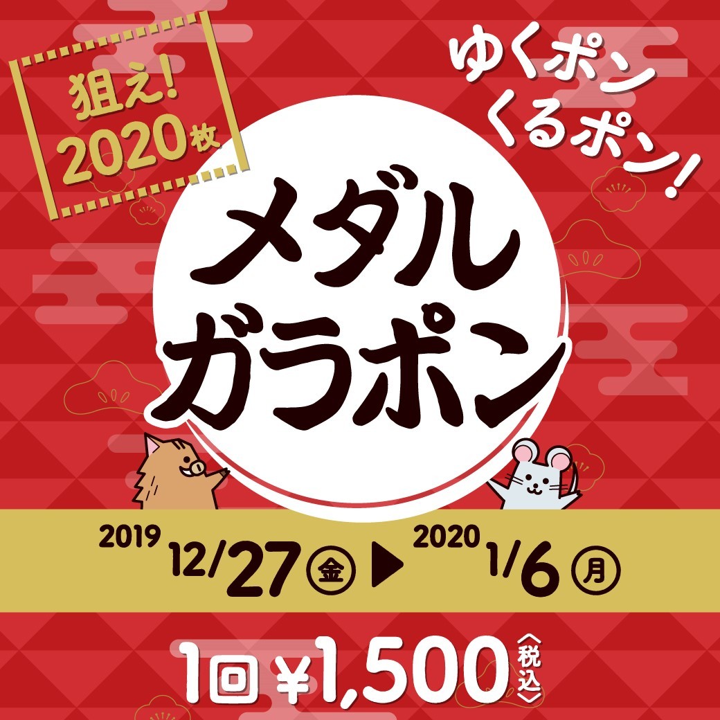 モーリーファンタジー・f 岐阜 | LINE Official Account