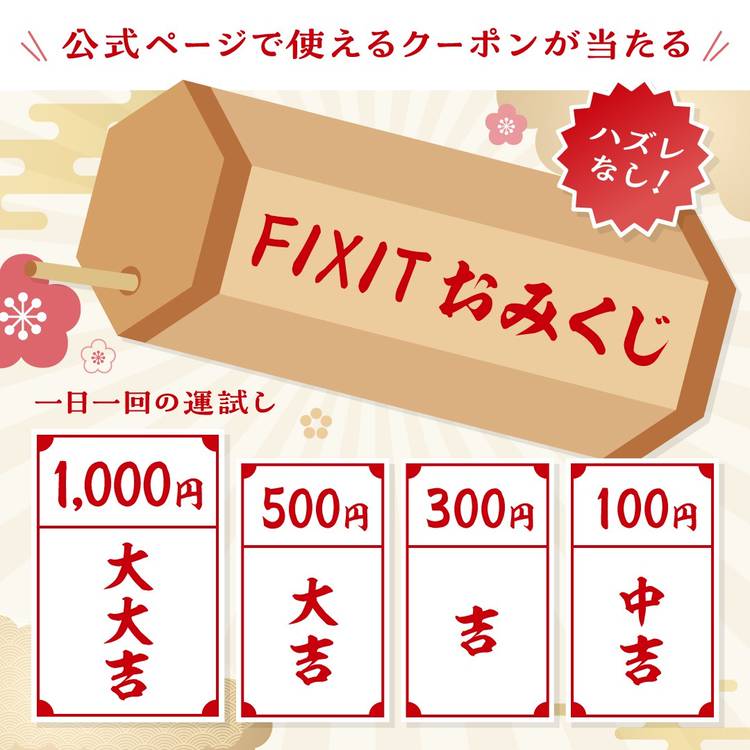 Mixed media feed | FIX IT | LINE Official Account