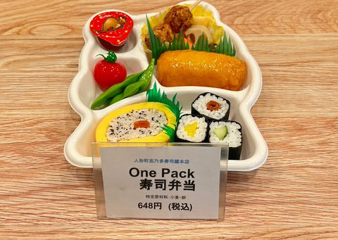 人形町志乃多寿司總本店 | LINE Official Account