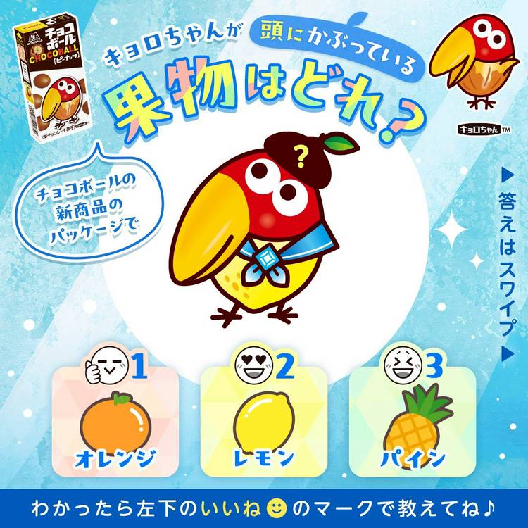 Mixed media feed | 森永製菓 | LINE Official Account
