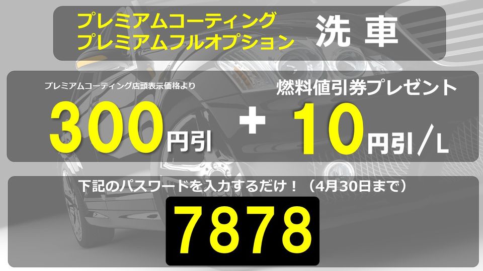 セルフ三沢 | LINE Official Account