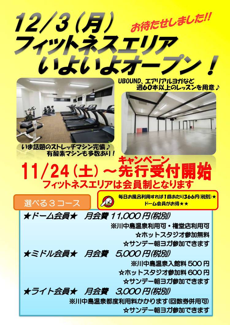 川中島温泉の回数券（10回券）未使用 川中島温泉テルメDOME 回数券｜Yahoo!フリマ（旧PayPayフリマ）