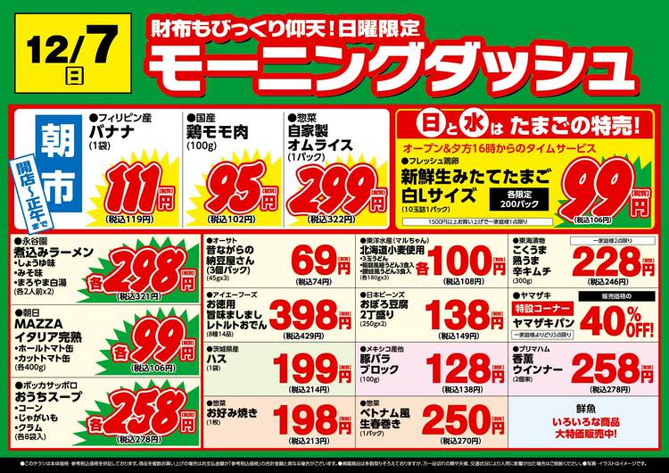 ☆連休セール中値下げＯＫ！万力　⑤ Mixed media feed | スーパー木田屋 北栄店 | LINE Official Account