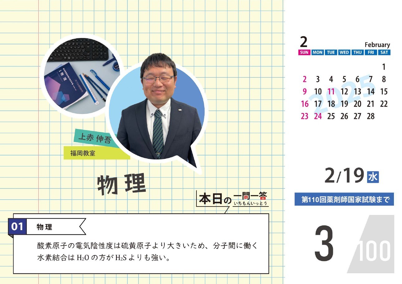 過去問全問解説 | 薬学ゼミナール | LINE Official Account