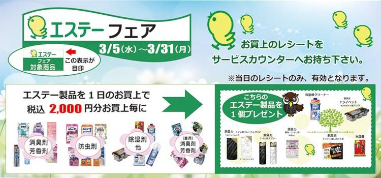 Mixed media feed | ホームセンターきたやま | LINE Official Account