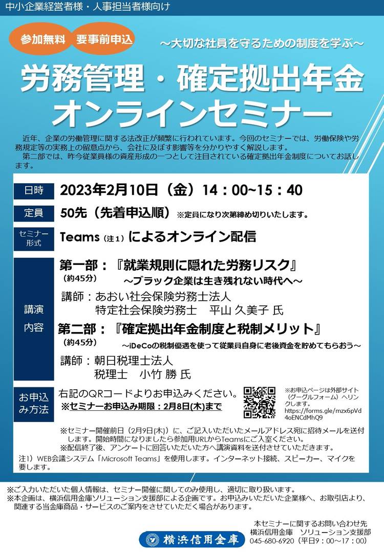 Mixed media feed | 横浜信用金庫 | LINE Official Account