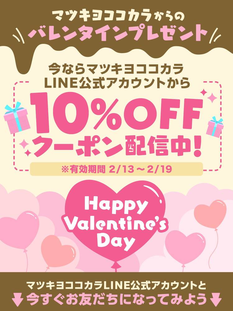 Mixed media feed | ココカラファイン | LINE Official Account