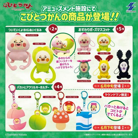こびとづかん -こびと研究室- | LINE Official Account