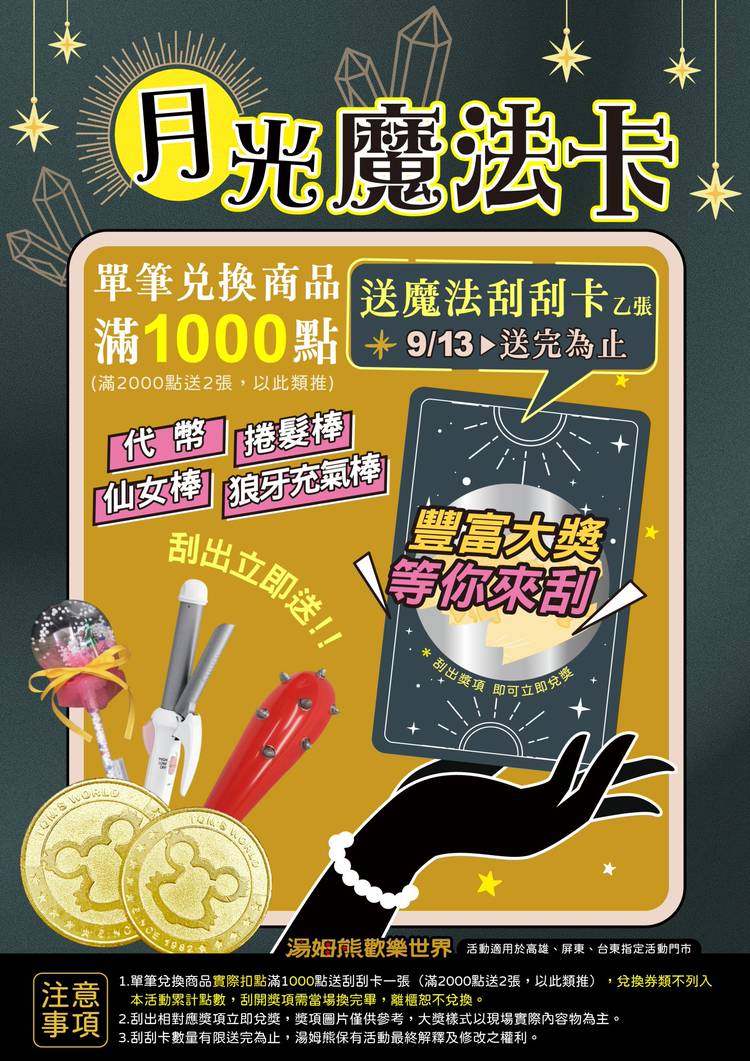 Mixed media feed | 湯姆熊「屏東中正店」 | LINE Official Account