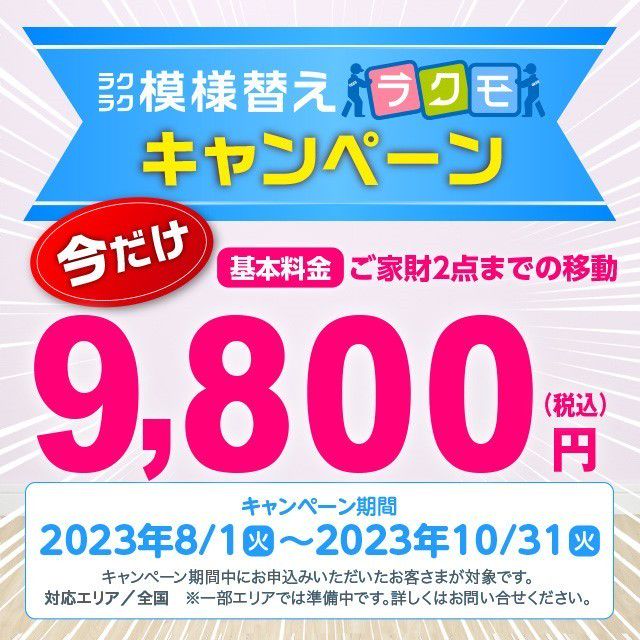 Mixed media feed | アート引越センター | LINE Official Account