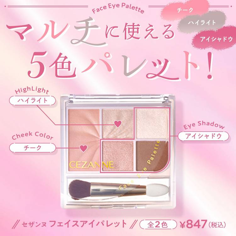 み〜 未使用 Sinary アイシャドウ チーク ハイライト パレット Milk Touch】アイシャドウ、チーク、ハイライトが入った3in1パレットに