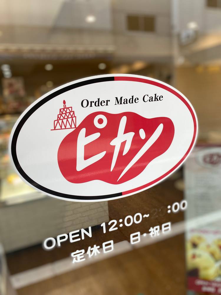 Mixed media feed | オーダーメイドケーキ ピカソ | LINE Official Account