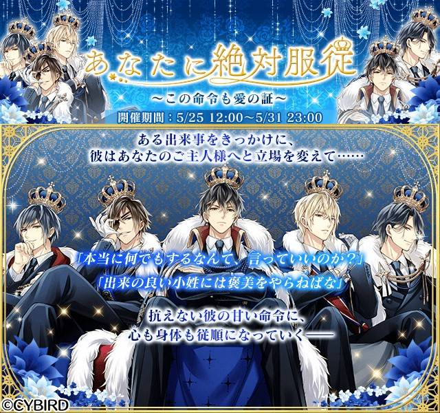 Mixed media feed | イケメン戦国 | LINE Official Account
