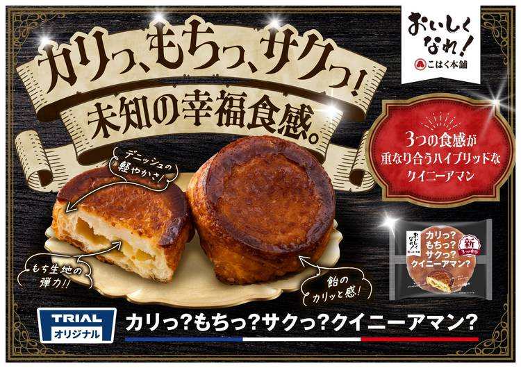 Mixed media feed | TRIAL 伊勢崎中央店 | LINE Official Account