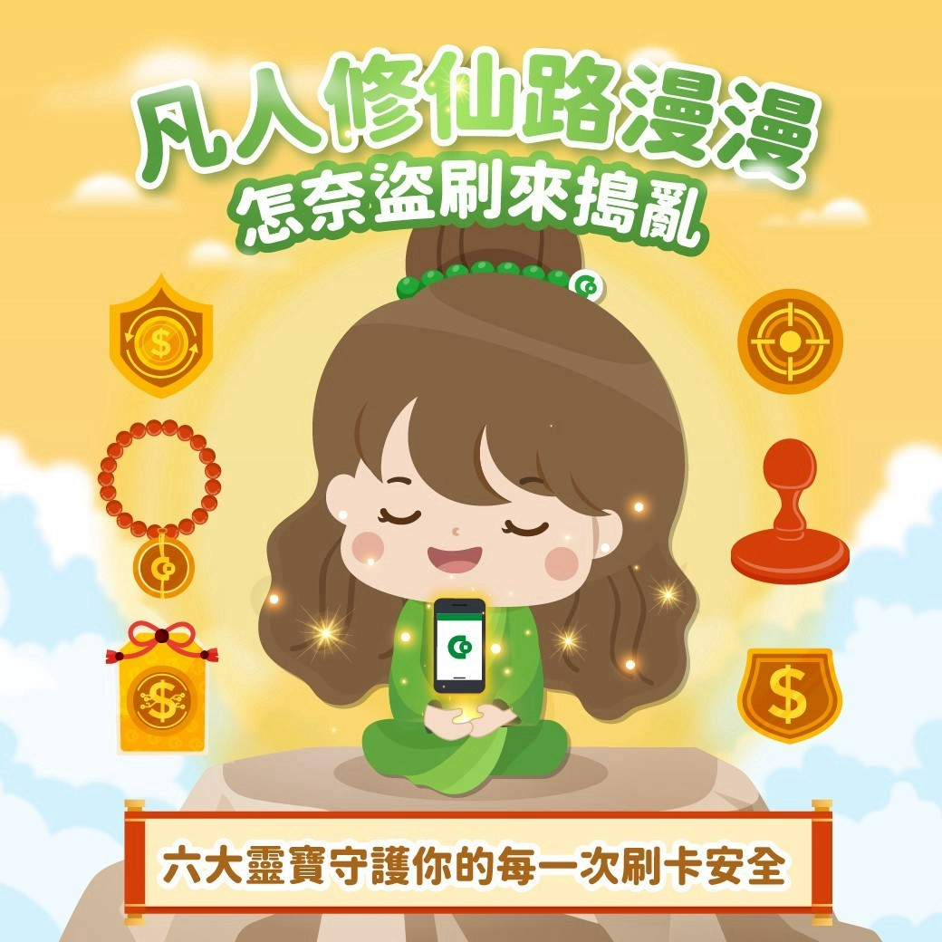 合作金庫銀行| LINE Official Account