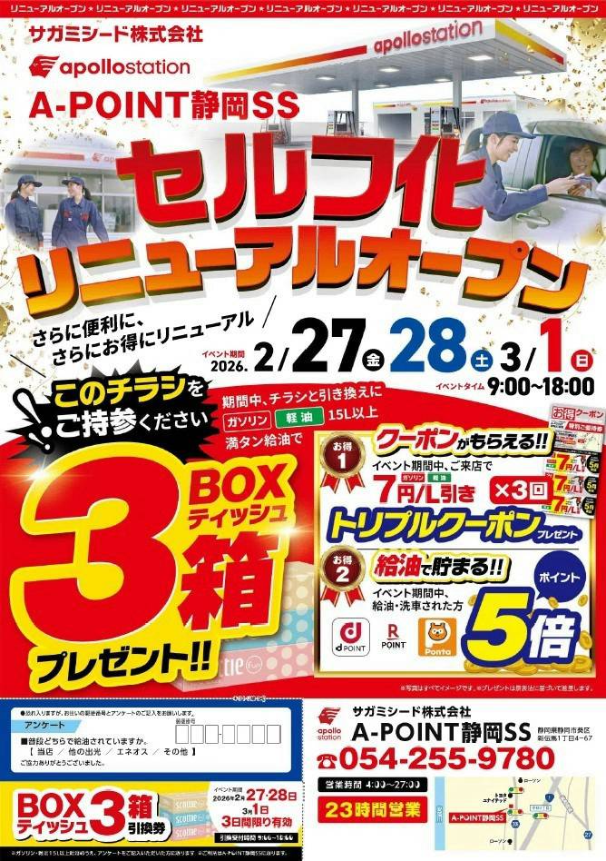 Mixed media feed | サガミシード株式会社 | LINE Official Account