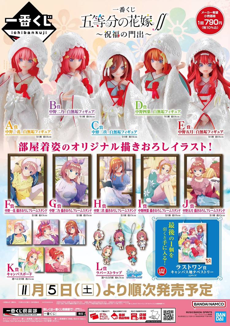 私の幸せな結婚　ドン・キホーテ　マジドリくじ　その他まとめ売り ドンキ『わたしの幸せな結婚』コラボ！最新の発売日、全種類