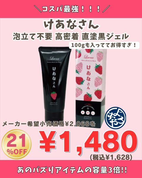 よろず屋 | LINE Official Account