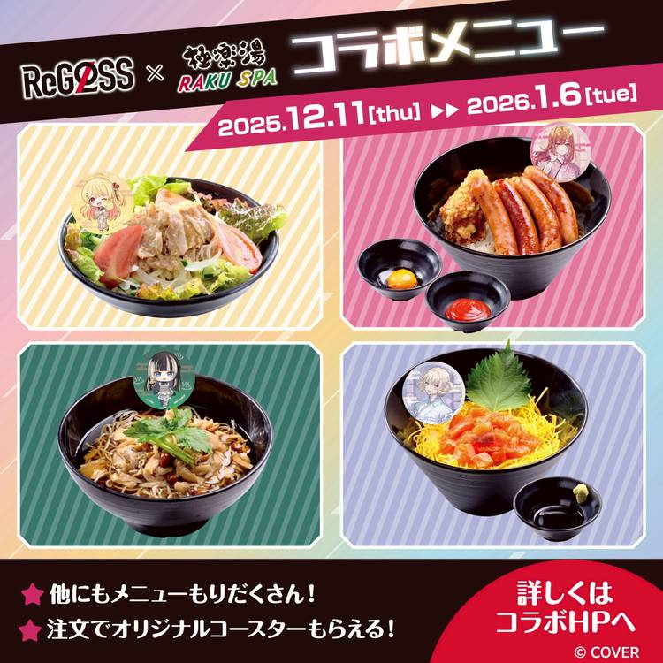 Mixed media feed | 極楽湯 槇尾店 | LINE Official Account