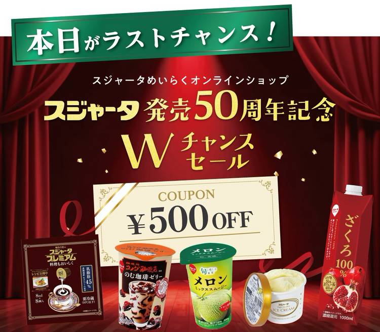 Mixed media feed | スジャータ めいらくグループ | LINE Official Account