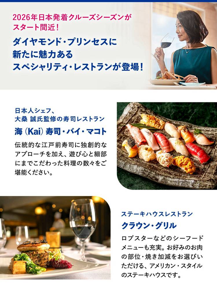 Mixed media feed | プリンセス・クルーズ | LINE Official Account