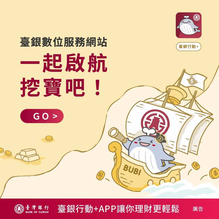 Mixed media feed | 臺灣銀行| LINE Official Account