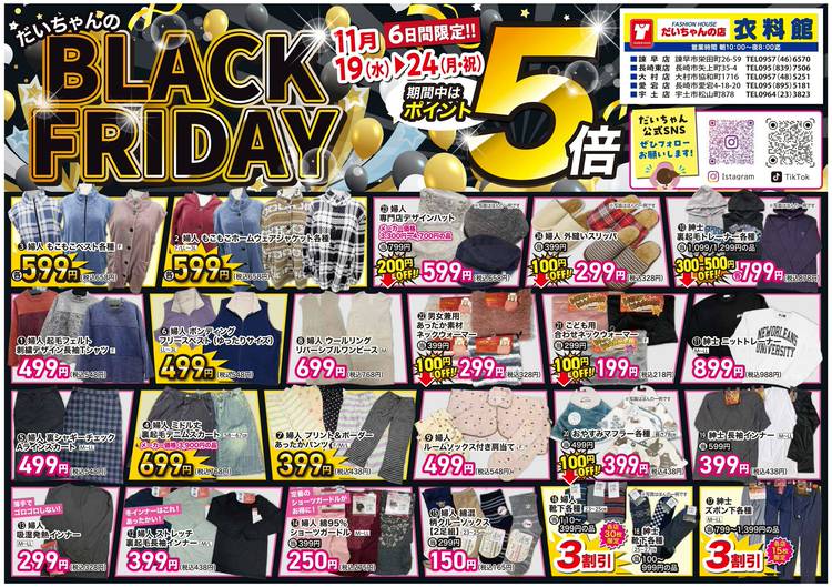 Mixed media feed | だいちゃんの店衣料館 | LINE Official Account