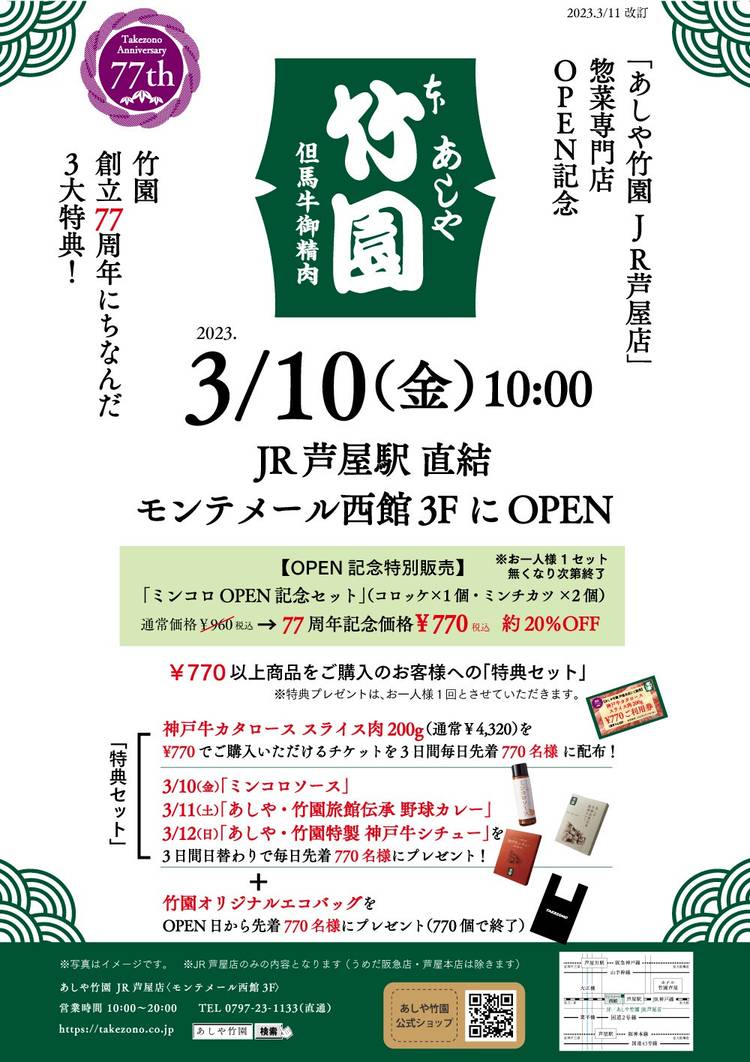 芦屋のマダム14ページ Mixed media feed | ホテル竹園芦屋 | LINE Official Account