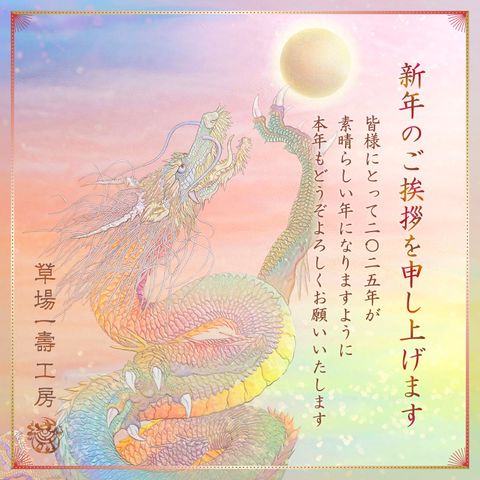 大日如来 - 草場一壽公式サイト