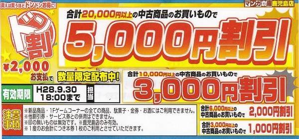 Mixed media feed | マンガ倉庫鹿児島店 | LINE Official Account