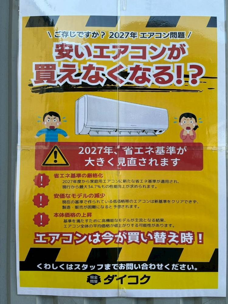 ダイキチ様注文専用(他のお客様はご遠慮ください) ダイコク越谷店 | LINE Official Account