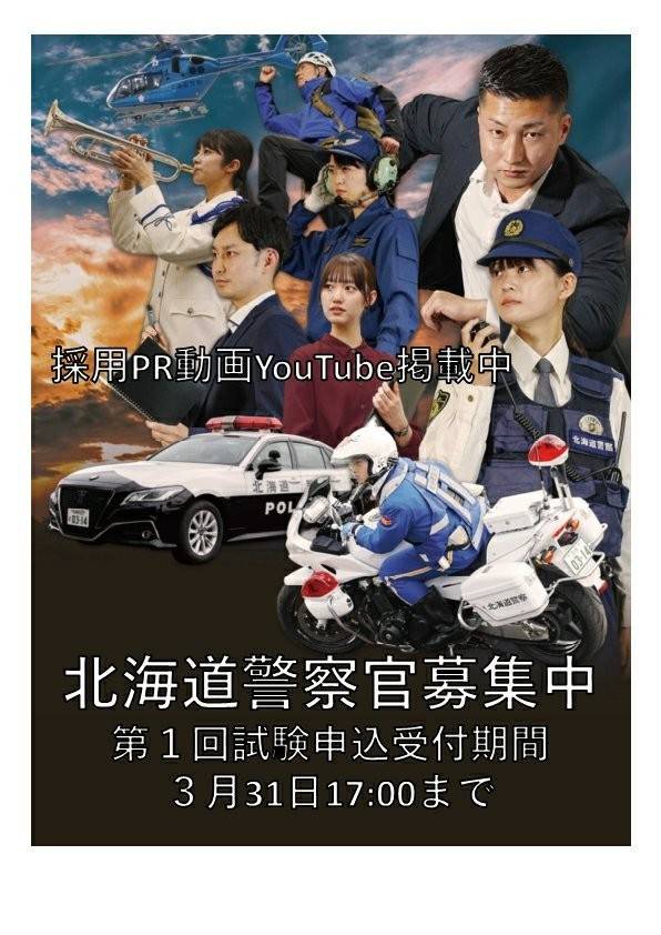 中隊区割・指定横断道路・警察官宿舎要覧□北海道庁警察部