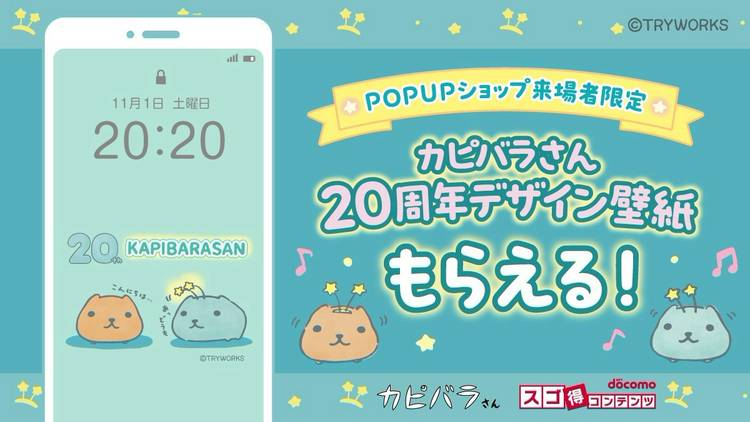 Mixed media feed | カピバラさん | LINE Official Account